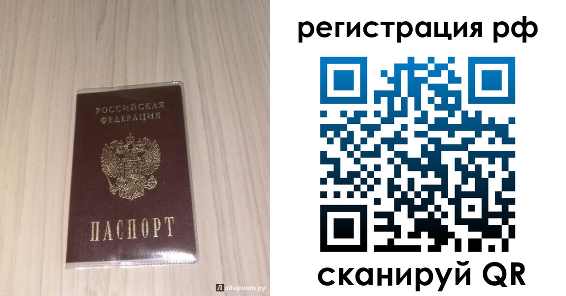 прописка 2025 в Тогучине