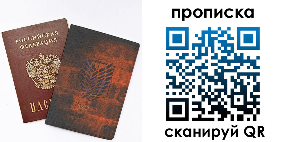 прописка регистрация в Тогучине