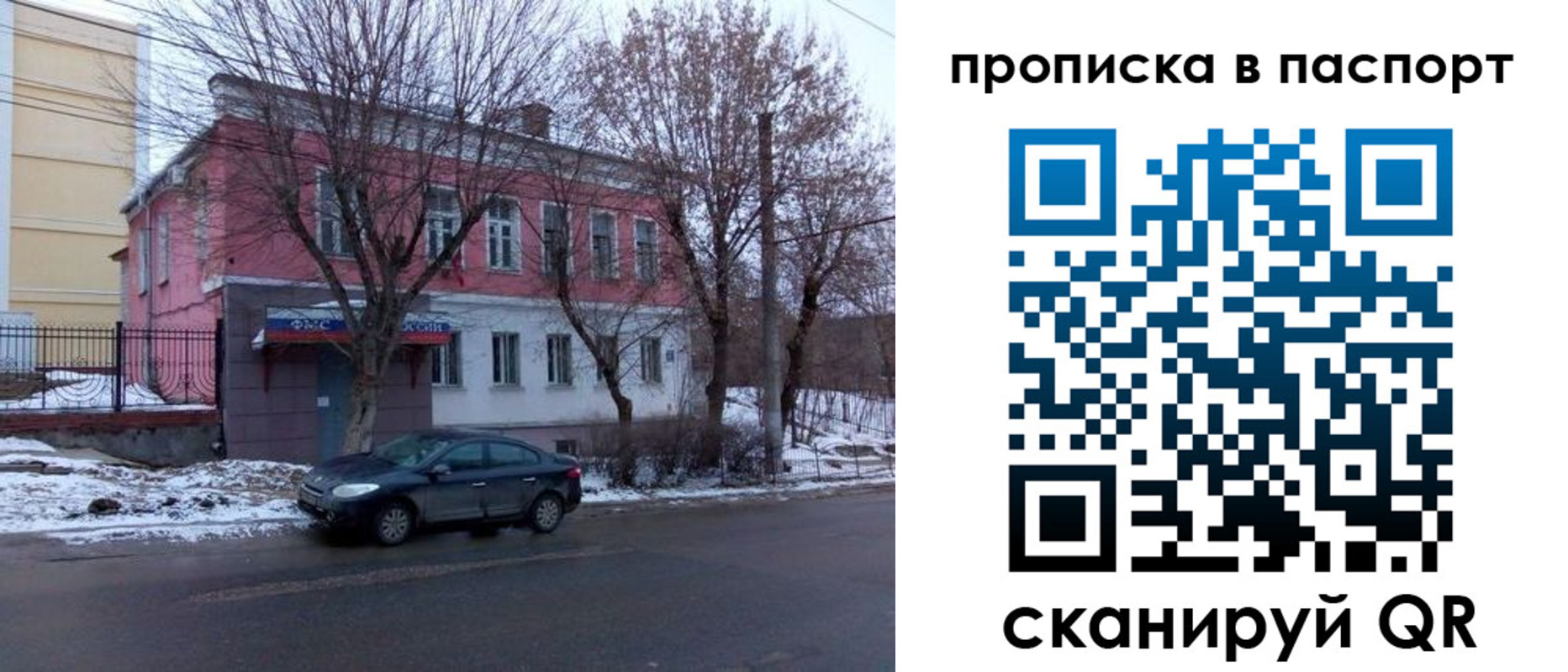 временная регистрация в Тогучине