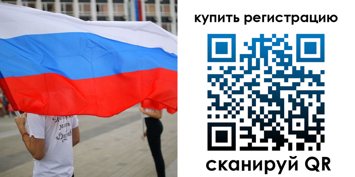 прописка ребенка в Тогучине