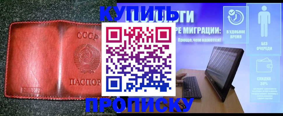 найти адрес прописки в Тогучине