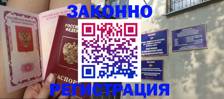 миграционный учет в Тогучине