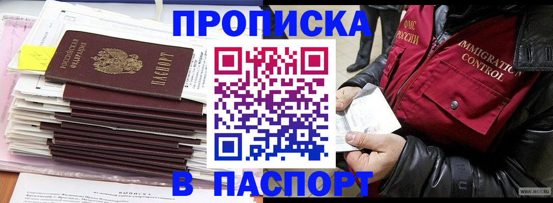 прописка для школы в Тогучине