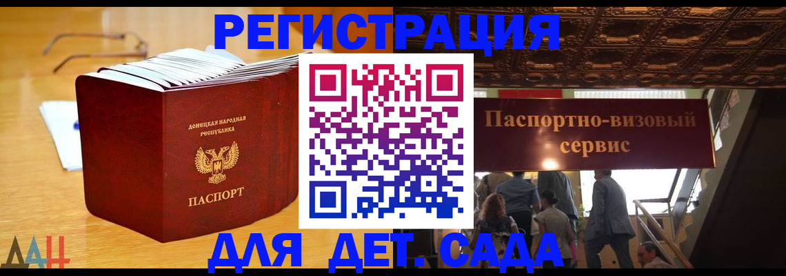 прописка ребенка в Тогучине
